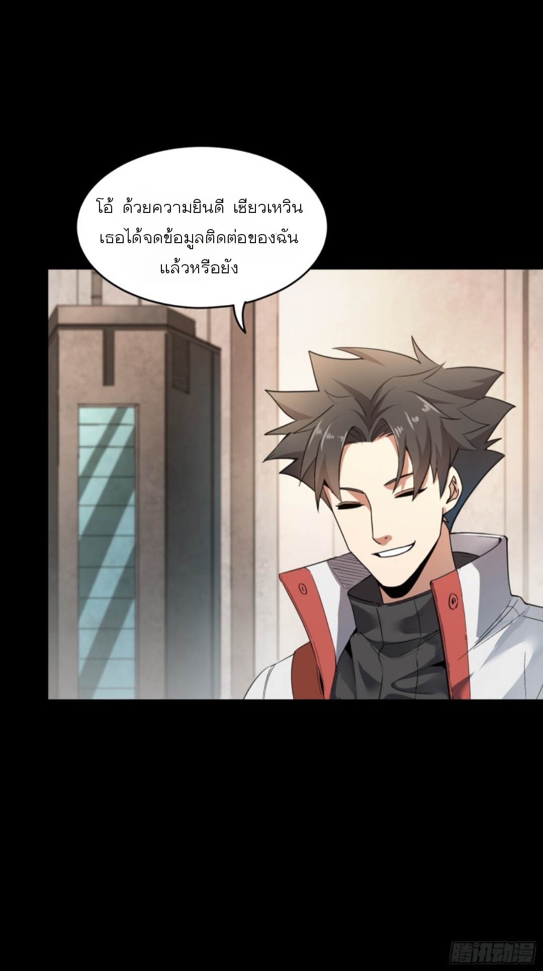 Legend of Star Genera ชนจีน ตอนที่ 83 หน้า 27