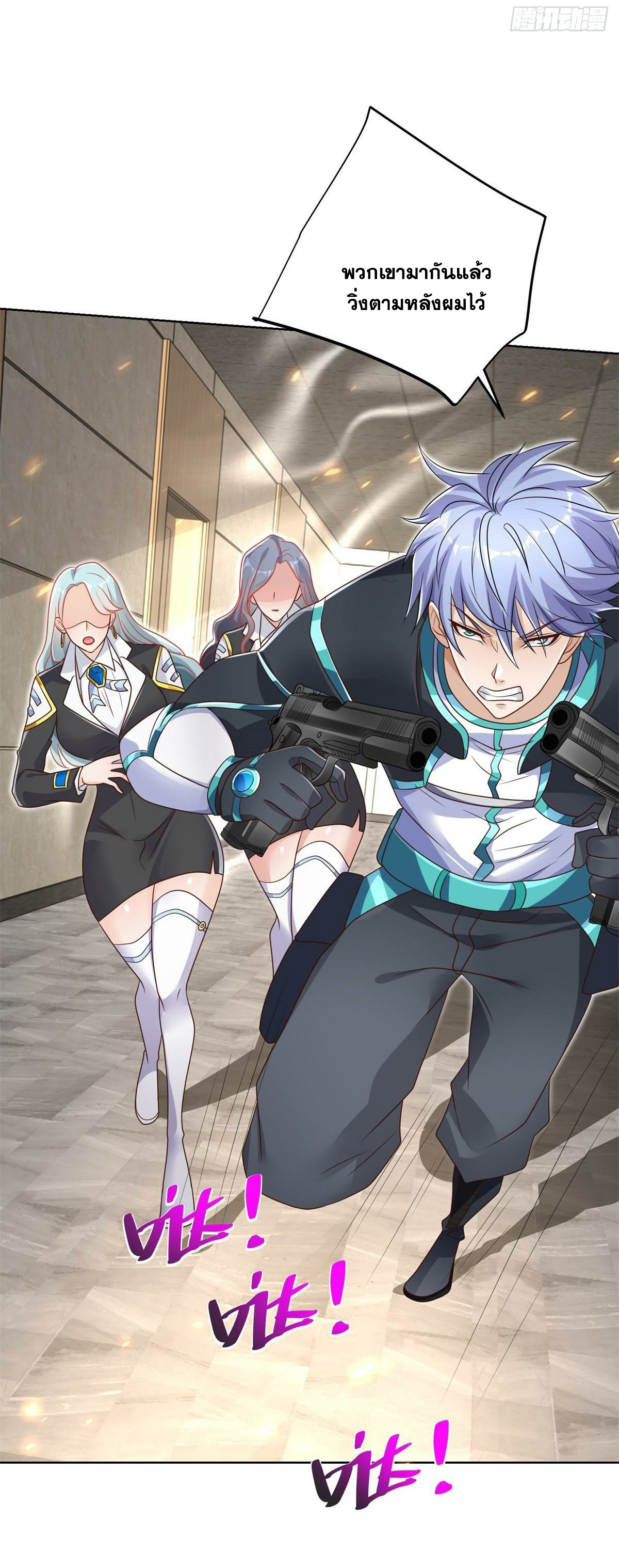 Arch villain วายร้ายระดับเทพ ตอนที่ 56 หน้า 20