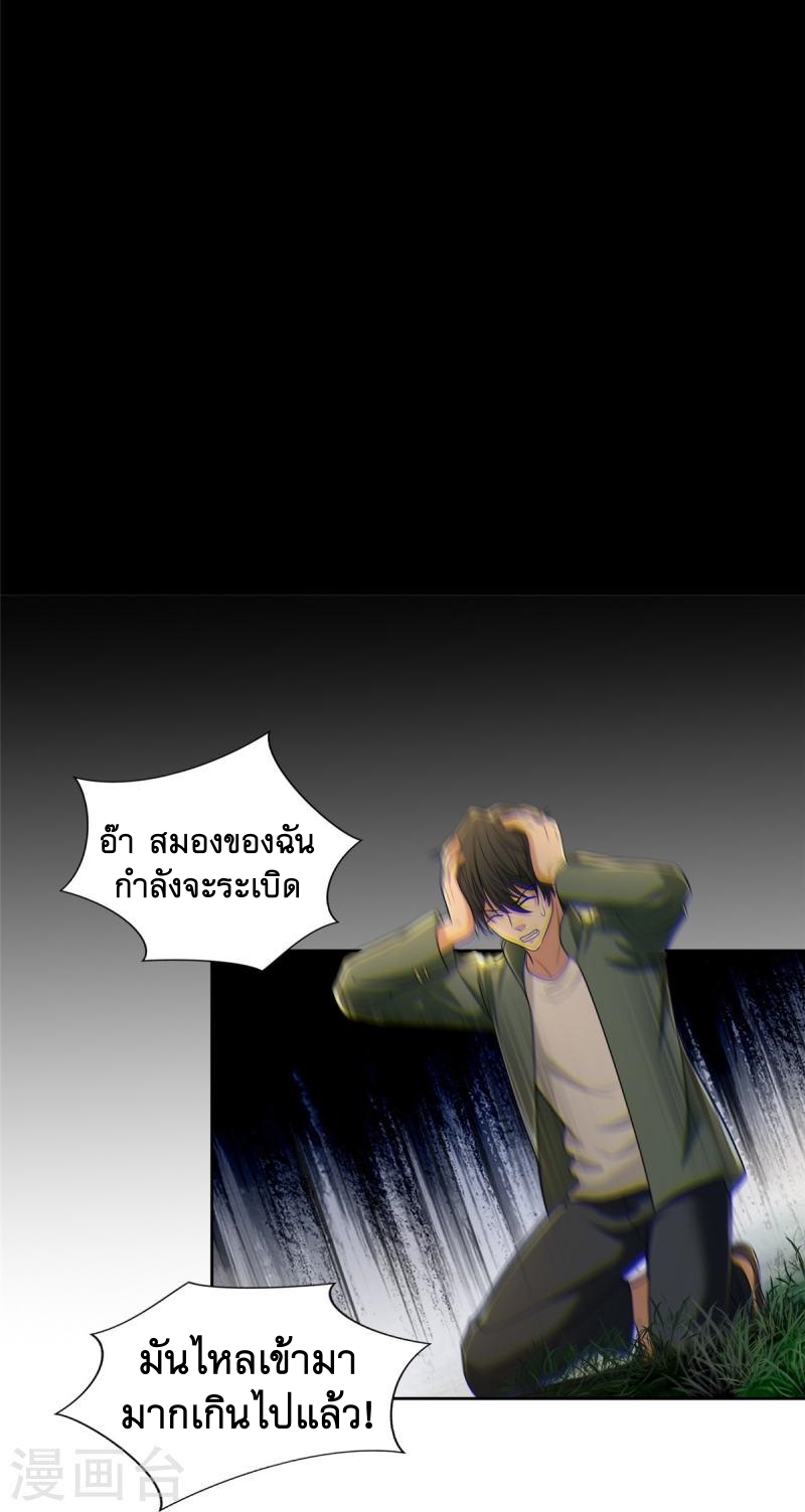 บุรุษไปรษณีย์ไม่จำกัด ตอนที่ 275 หน้า 10