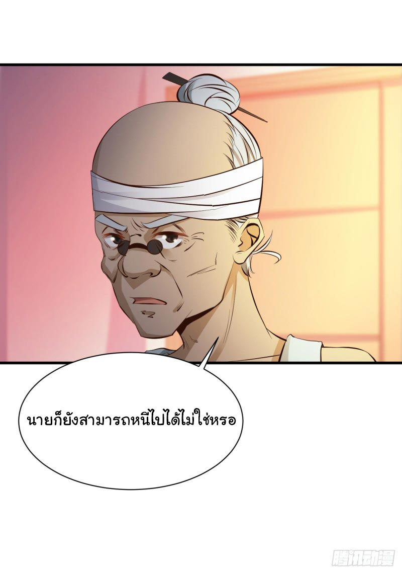 ยัยผู้หญิงคนนี้ ก็คือแฟนสาวของผม ตอนที่ 26 หน้า 17
