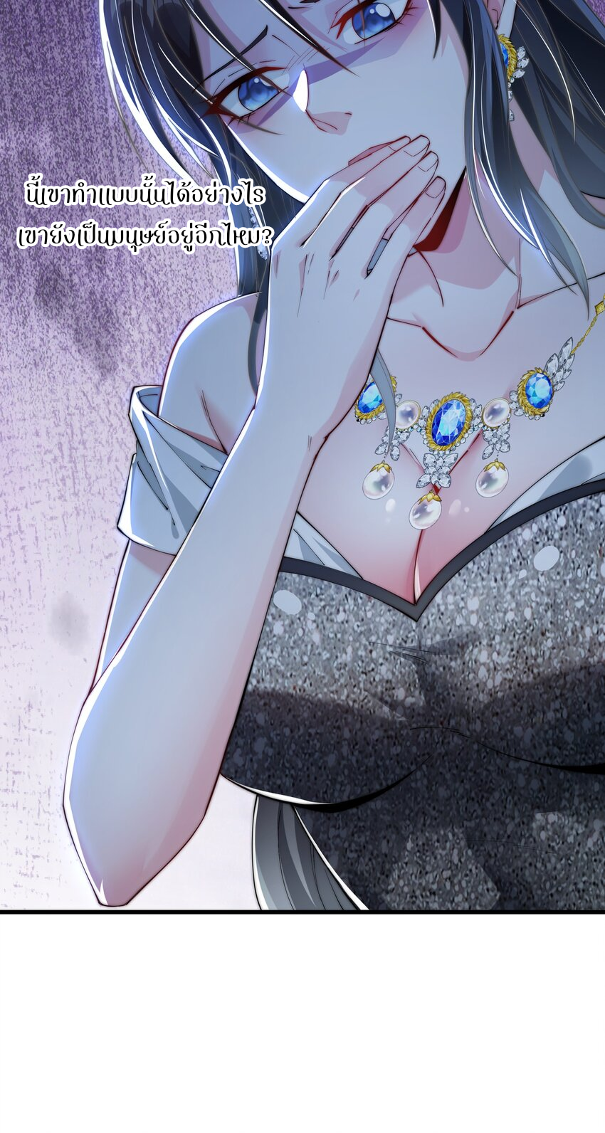 REBIRTH OF THE FIRST URBAN IMMORTAL ตอนที่ 7 หน้า 5