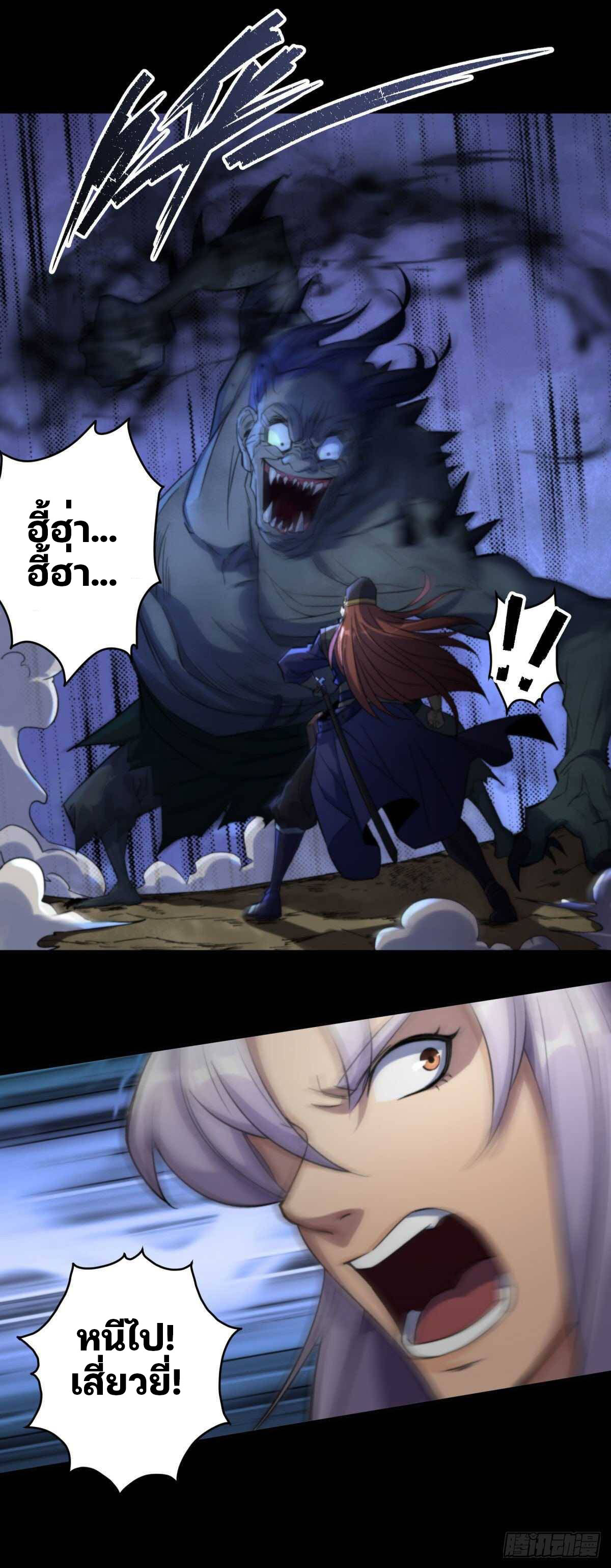 มหาปราชญ์ผู้ยิ่งใหญ่ ตอนที่ 10 หน้า 7