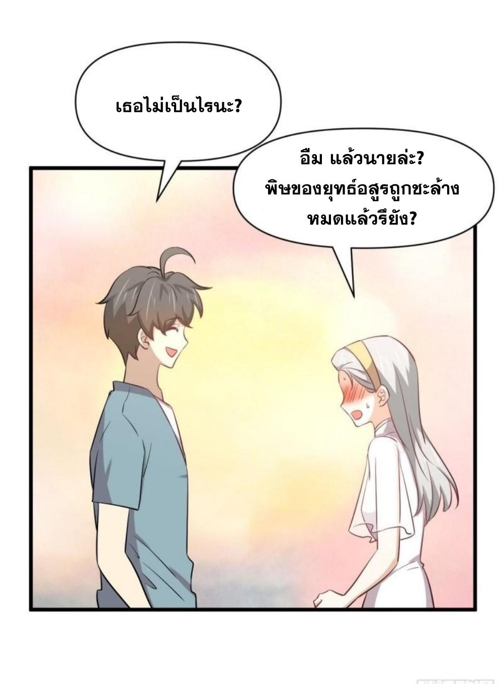 Immortal Swordsman in The Reverse World ข้าเซียนกระบี่ไม่เกาะสตรี ตอนที่ 268 หน้า 33