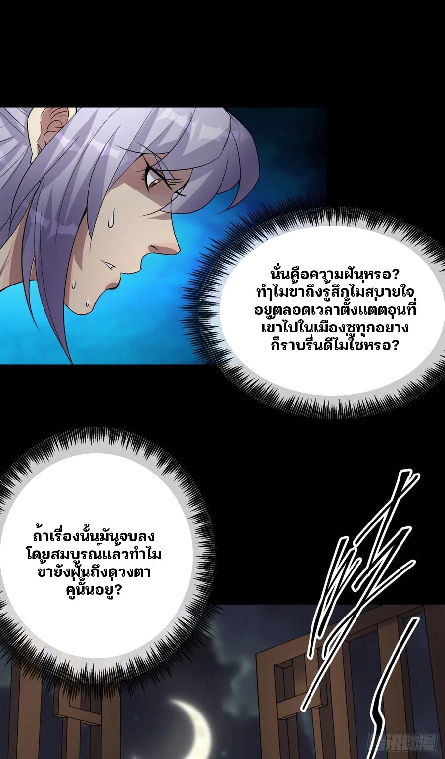 มหาปราชญ์ผู้ยิ่งใหญ่ ตอนที่ 46 หน้า 6