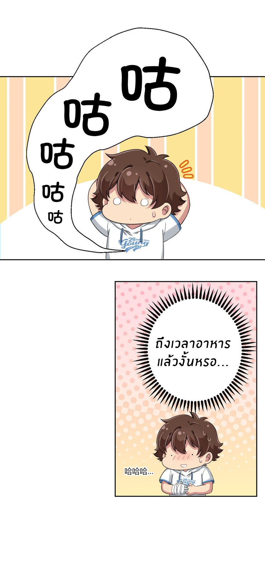 What is the use of God giving me this embarrassing superpower? ตอนที่ 31 หน้า 15