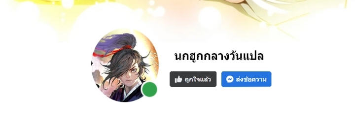 เส้นทางสู่สวรรค์ ตอนที่ 23 หน้า 55