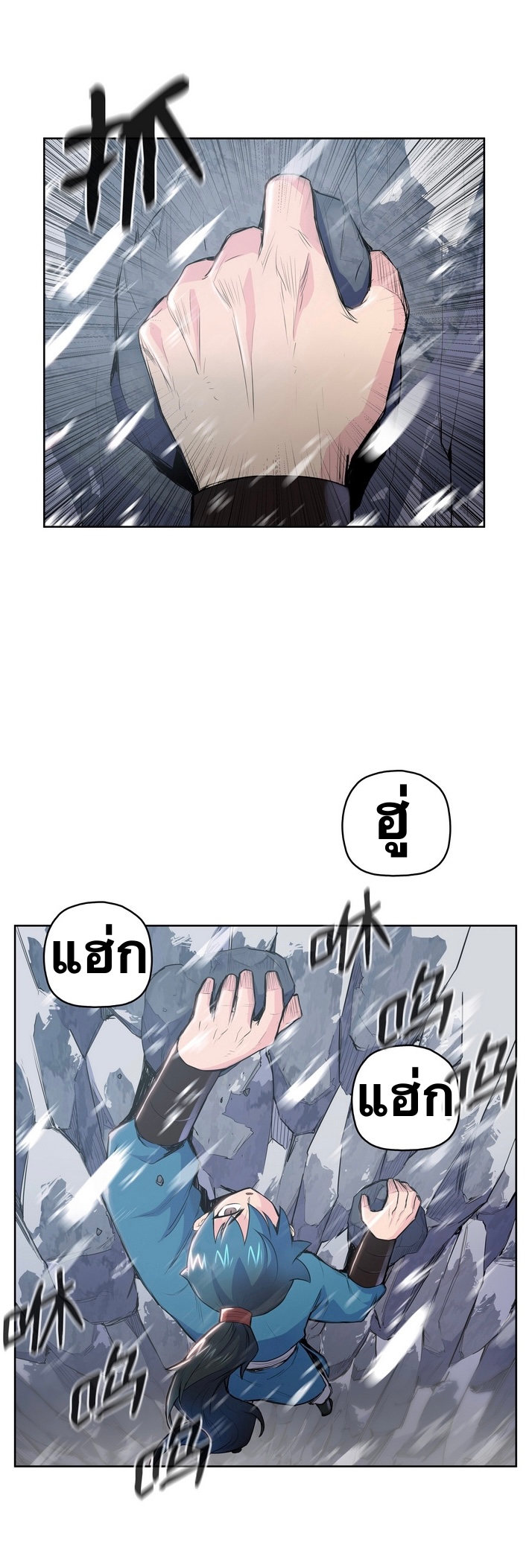 The God Of War ตอนที่ 5 หน้า 36