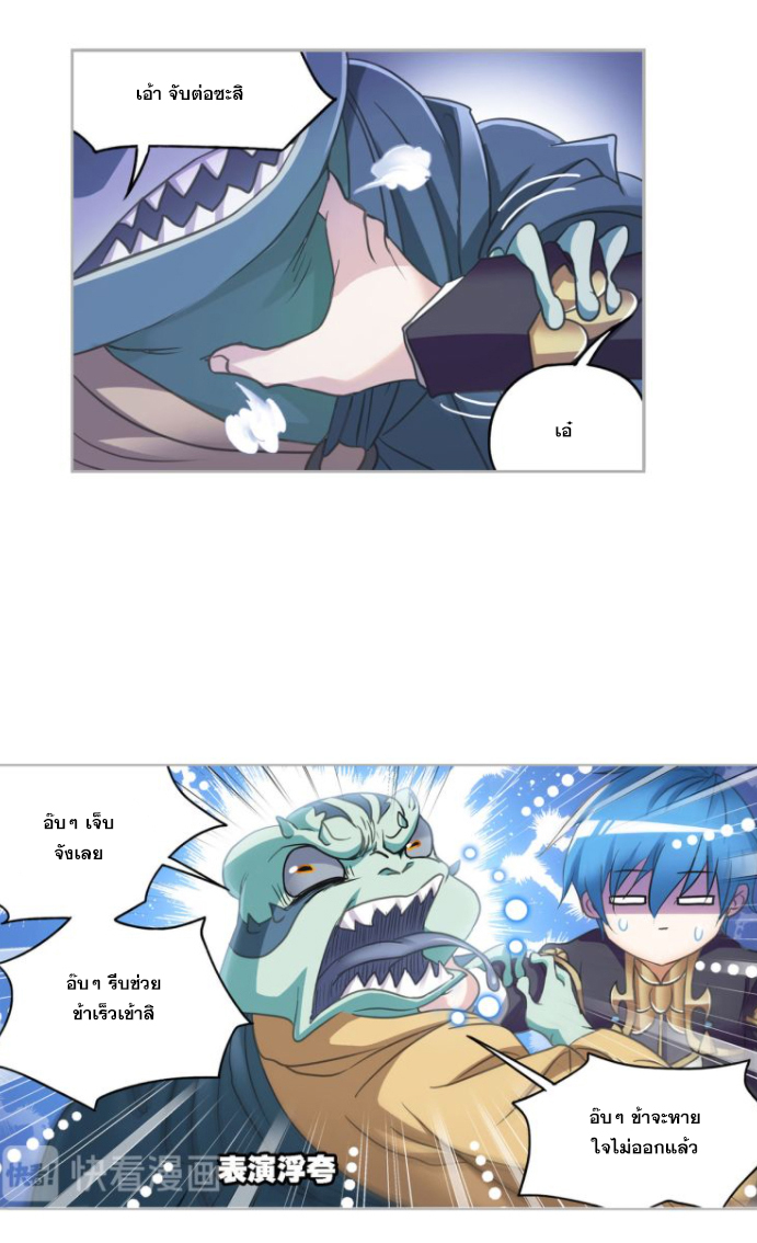 Douluo Dalu (ทันจีน) ตอนที่ 63 หน้า 16