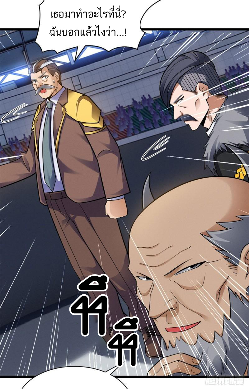 โคตรเทพร้านสัตว์อสูร ตอนที่ 45 หน้า 47