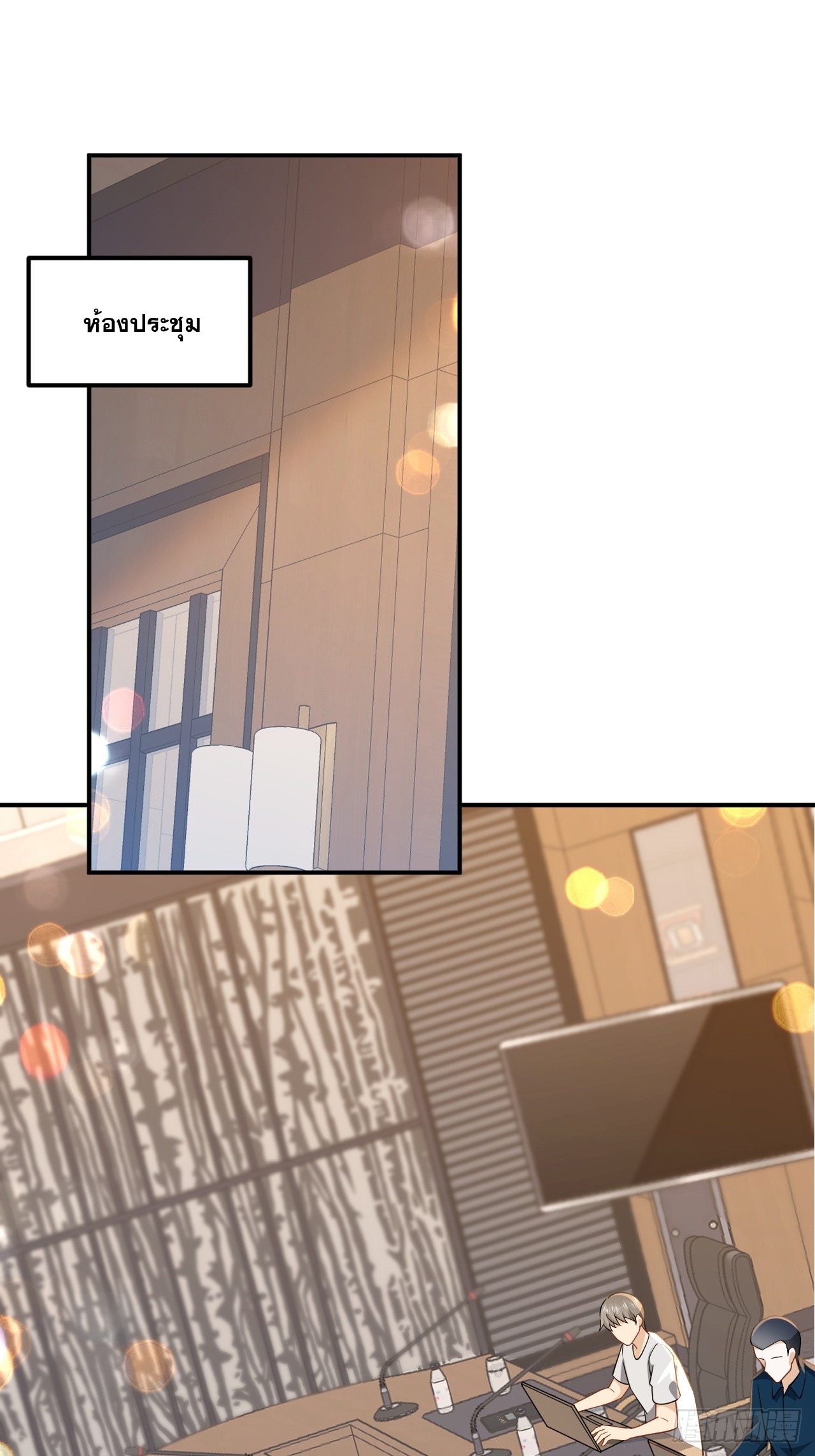 เกิดใหม่เป็นราชาแห่งวงการบันเทิง ตอนที่ 7 หน้า 27