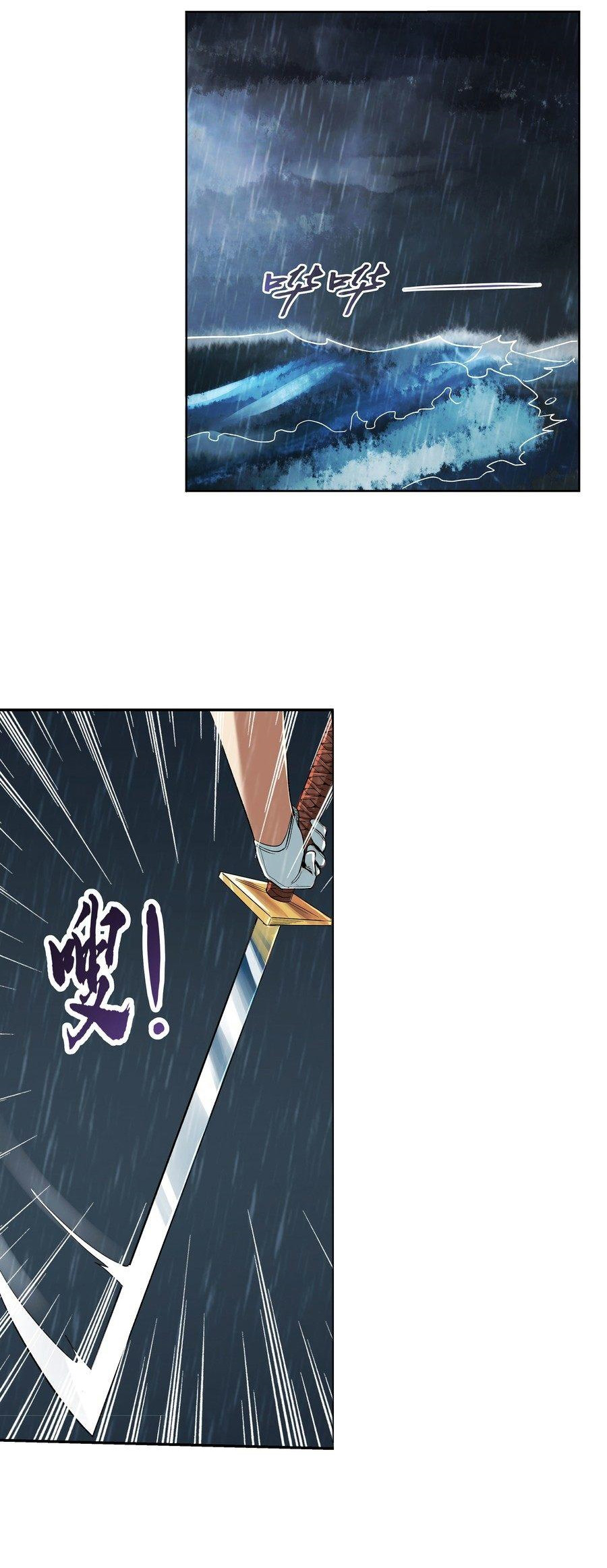 Unemployed Demon King ตอนที่ 5 หน้า 5