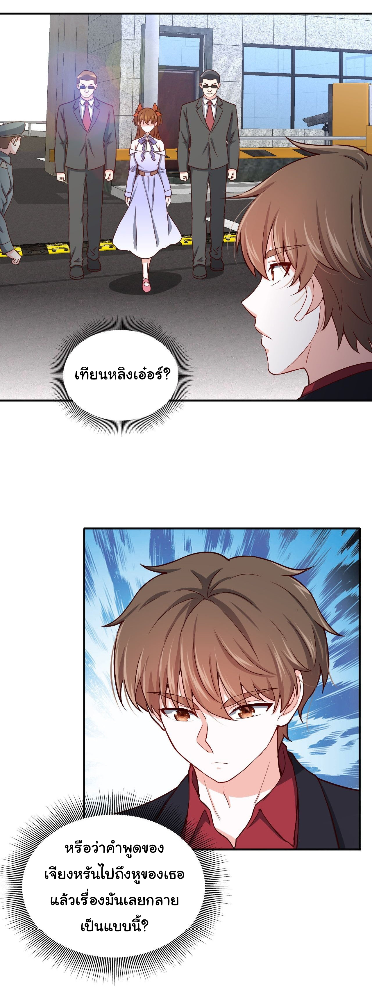 ฉันนี่แหละ "หานซานเฉียน" ตอนที่ 83 หน้า 12