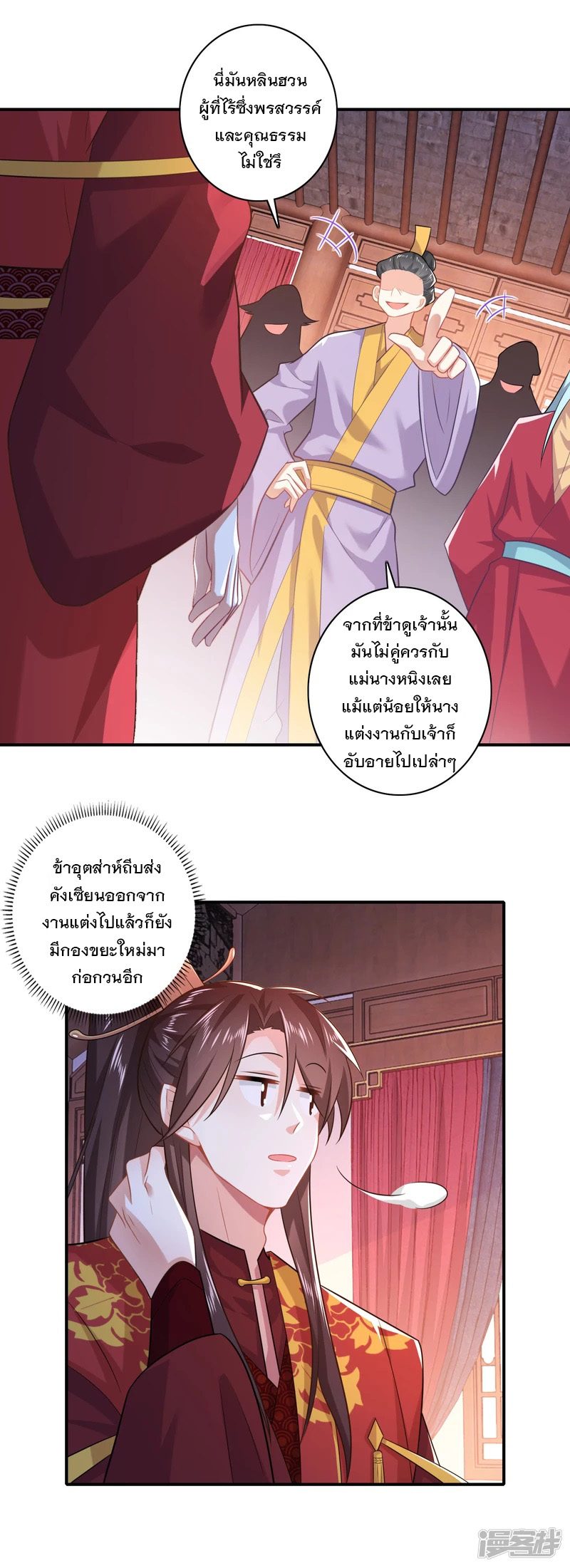 ลูกเขยที่แข็งแกร่งที่สุดในประวัติศาสตร์ ตอนที่ 13 หน้า 15