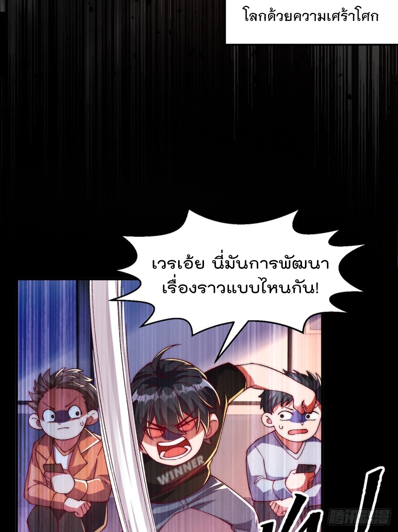 ภรรยาที่น่ารักของข้าคือจอมวายร้ายผู้ยิ่งใหญ่ ตอนที่ 1 หน้า 10