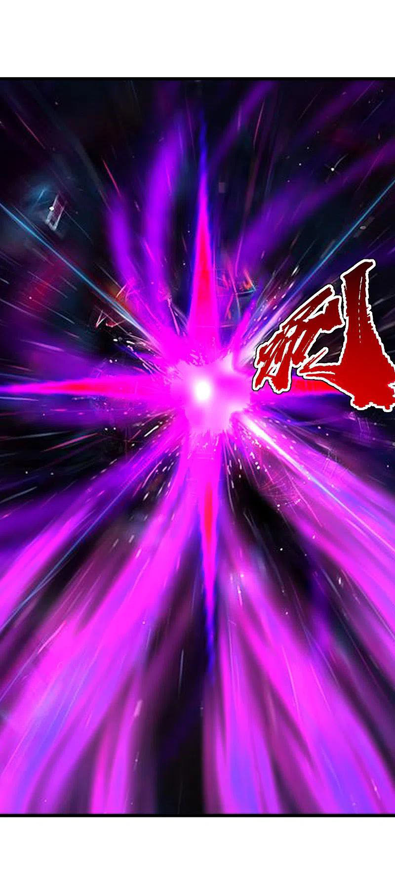 เทพอสูรสยบฟ้า ตอนที่ 207 หน้า 45