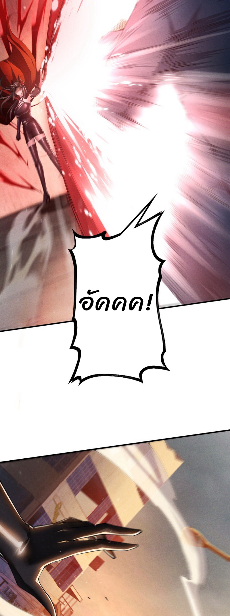 ราชาปีศาจผู้เติบโตจากมหันตภัย ตอนที่ 3 หน้า 4