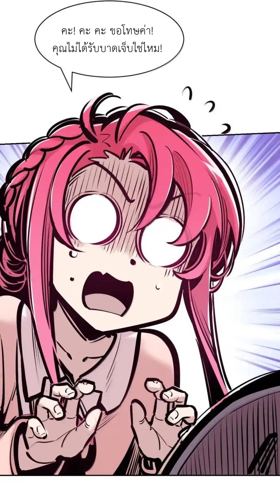 Demon x Angel can't get along! ตอนที่ 156 หน้า 19