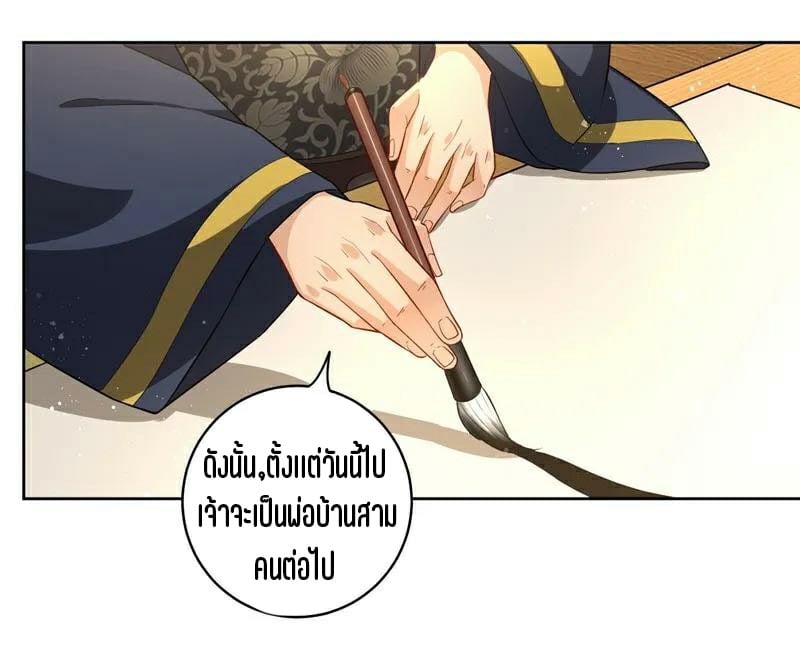 ข้ารับใช้ชั้นหนึ่ง ตอนที่ 23 หน้า 28
