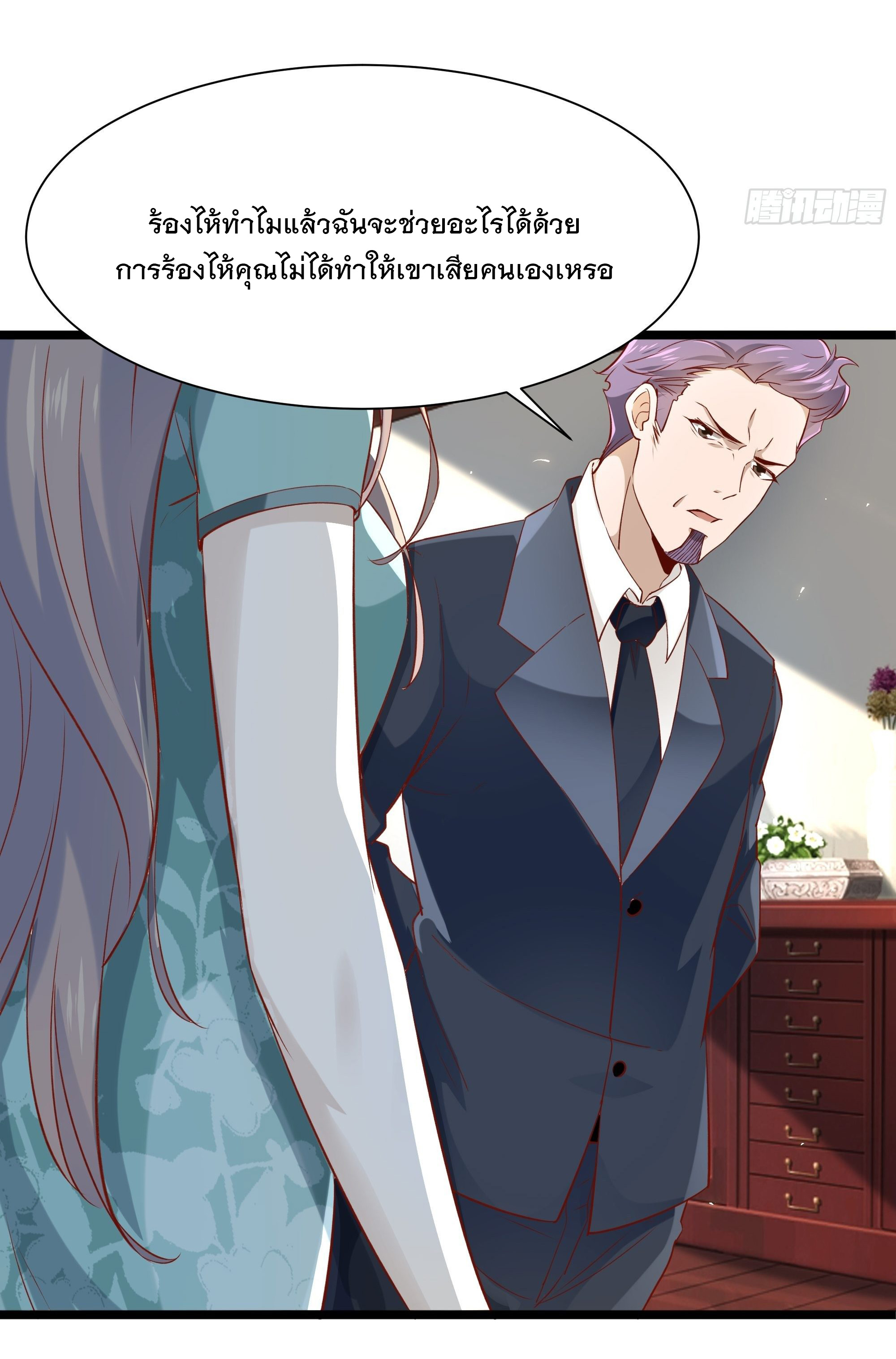 พ่อของฉันเป็นเทพสงครามที่แข็งแกร่งที่สุด ตอนที่ 12 หน้า 43