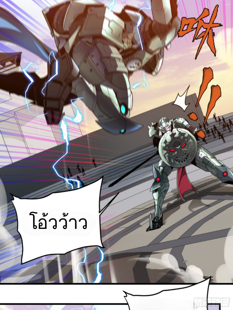 Legend of Star Genera ชนจีน ตอนที่ 9 หน้า 11