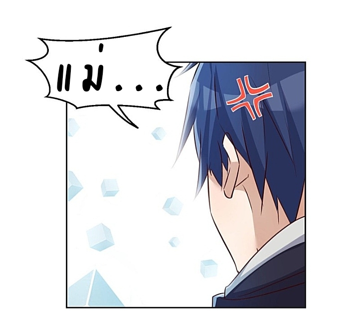 My sister is a famous star – พี่สาวฉันเป็นดาราดัง ตอนที่ 27 หน้า 29