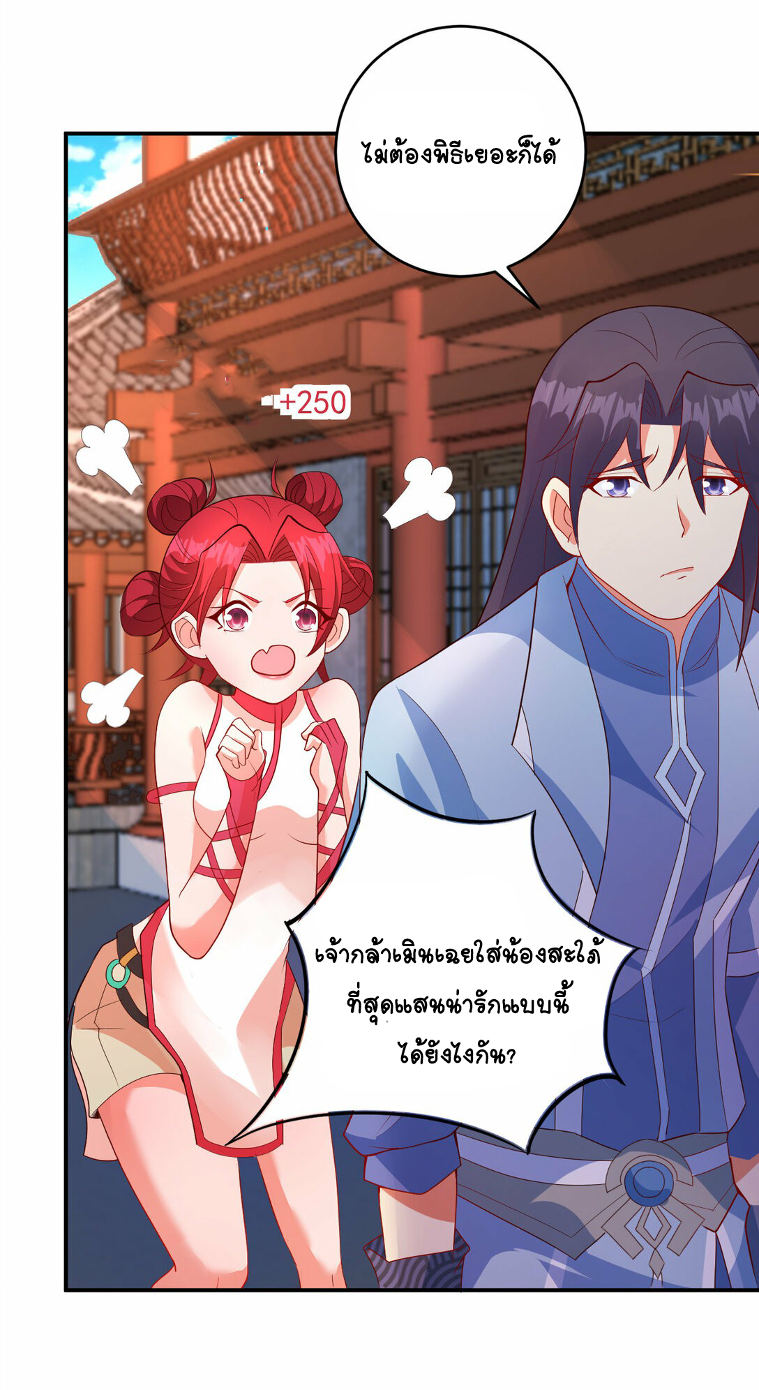 นักรบคีย์บอร์ดอมตะ ตอนที่ 48 หน้า 8