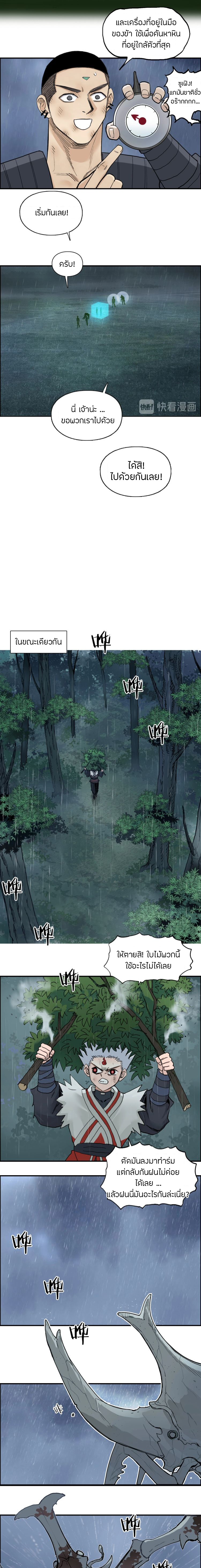 Super Cube ตอนที่ 200 หน้า 9