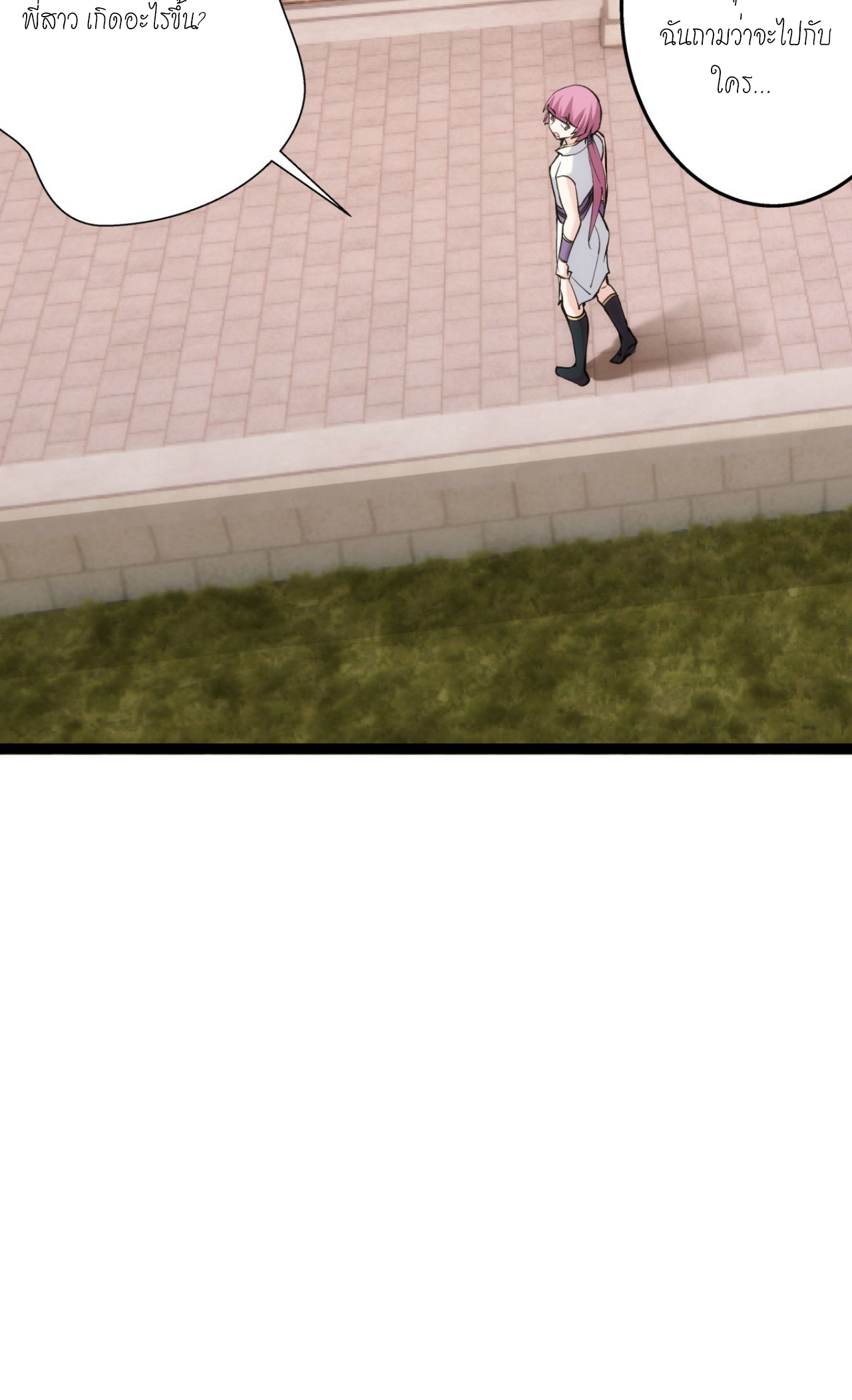 ฉันรับช่วงต่อระบบผู้เล่น ตอนที่ 12 หน้า 9