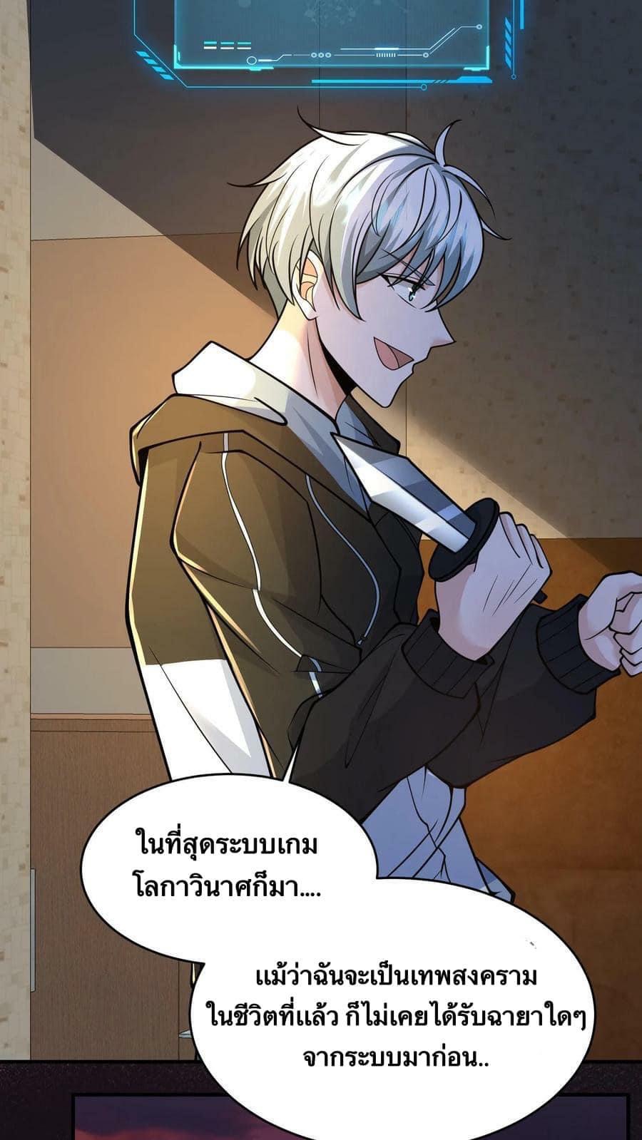 ระบบดร็อปของสุดเทพ x99999 ตอนที่ 4 หน้า 22