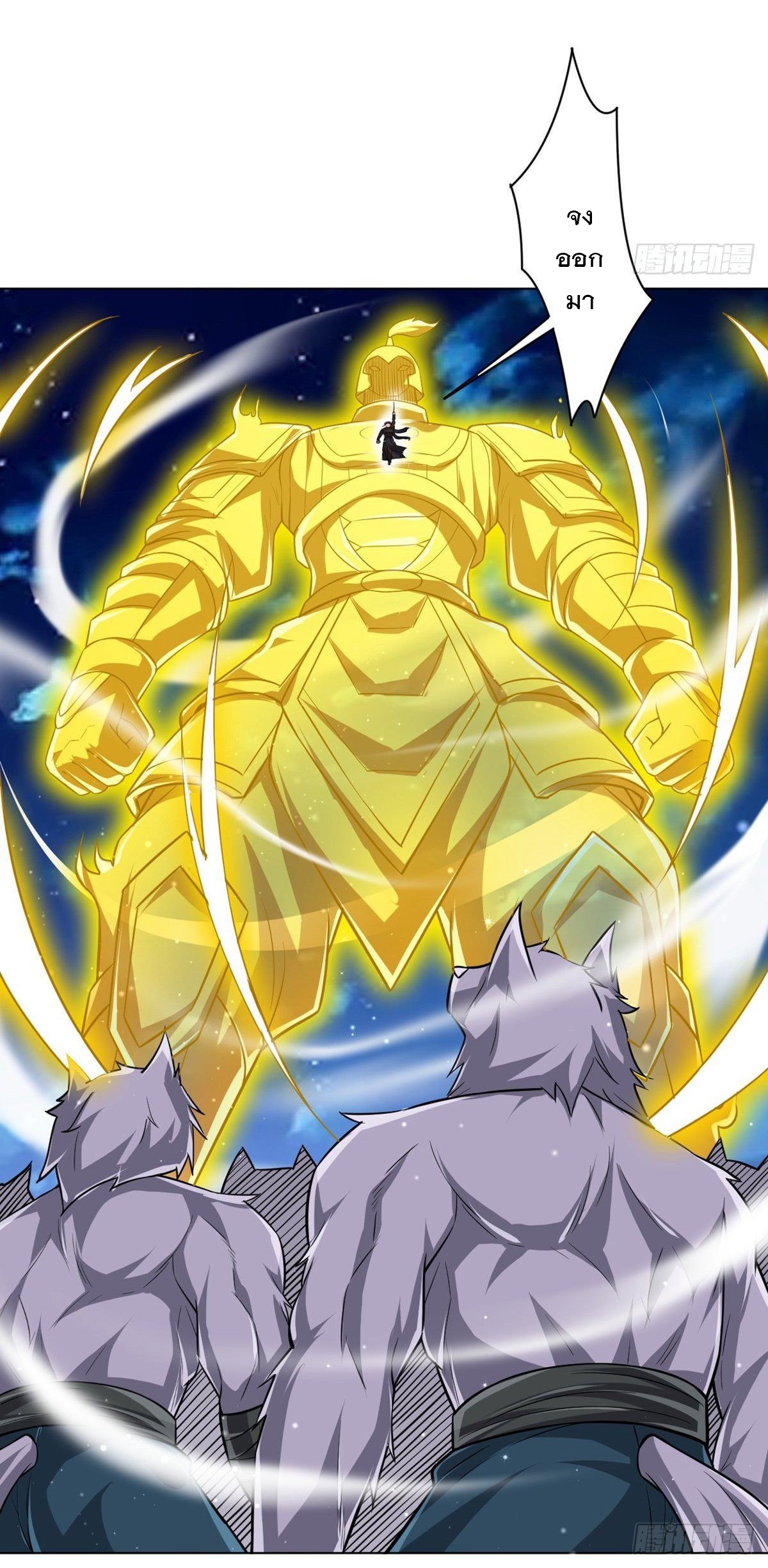 ข้ารับใช้ชั้นหนึ่ง ตอนที่ 304 หน้า 16