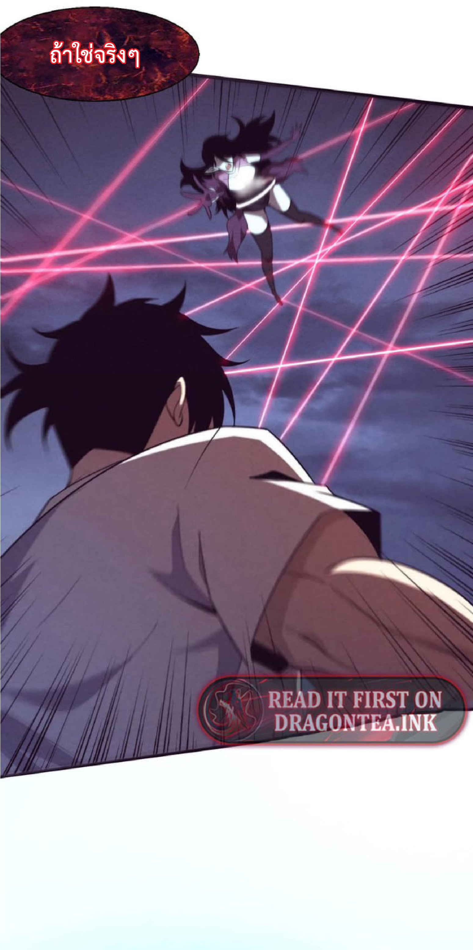 the frenzy of evolution การวิวัฒนาการที่บ้าคลั่ง ตอนที่ 119 หน้า 49