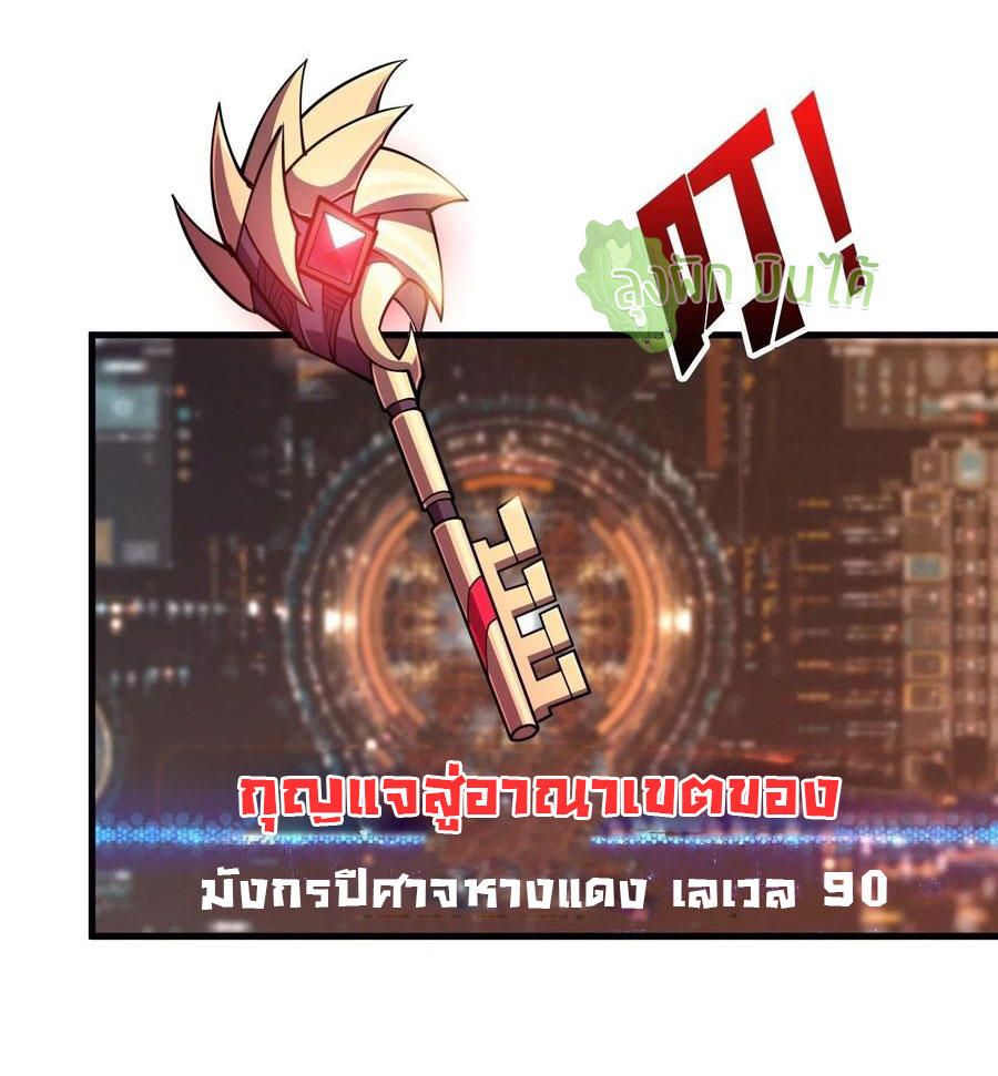 (ชนจีน) IT STARTS WITH A KINGPIN ACCOUNT - จุติจอมราชัน ตอนที่ 86 หน้า 33