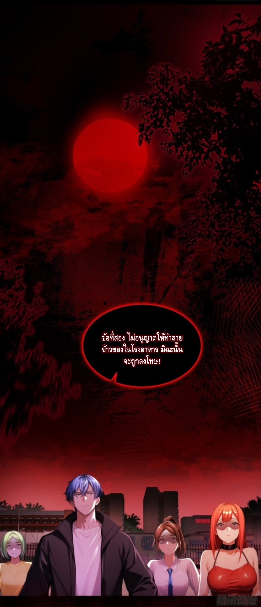 อาถรรพ์ฟื้นคืน : เริ่มต้นด้วยเงินผีหมื่นล้านล้าน ตอนที่ 1 หน้า 50