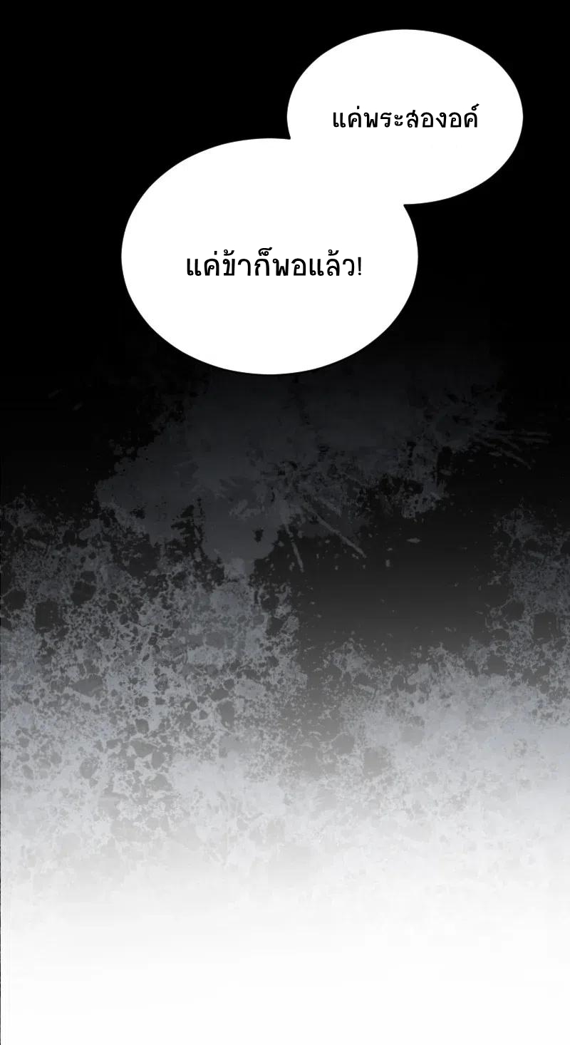 ชีวิตอันสันโดษของจักพรรดิ์หลินเกอ ตอนที่ 58 หน้า 11