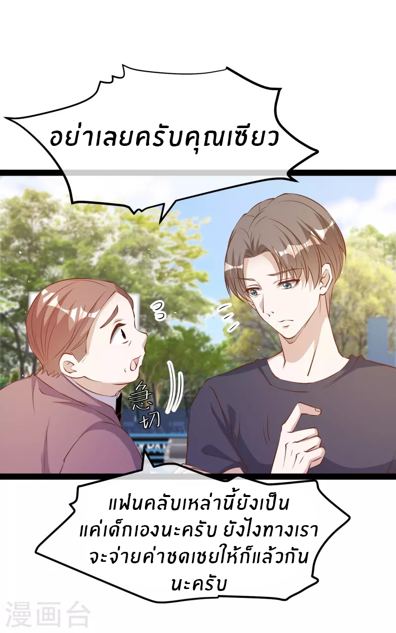 God Fisherman ตอนที่ 286 หน้า 15