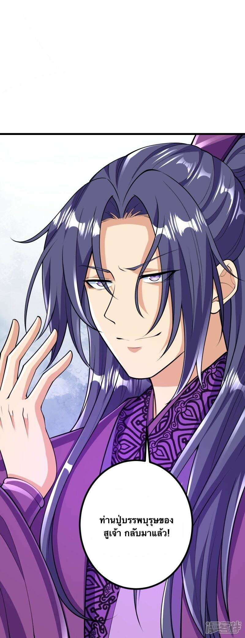 บรรพบุรุษผู้ขัดเกลากายา (ทันจีน) ตอนที่ 64 หน้า 13