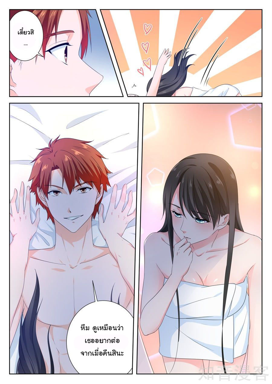 เจียงไป๋กับระบบนครหลวง ตอนที่ 103 หน้า 3