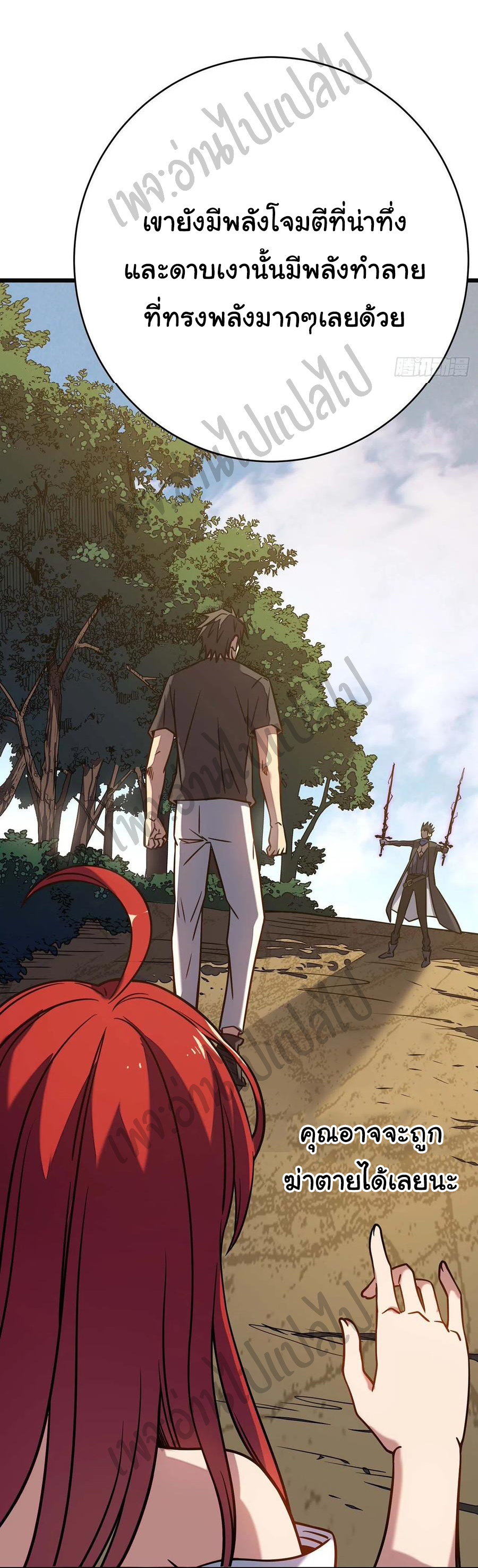 I killed the gods in another world ตอนที่ 10 หน้า 43