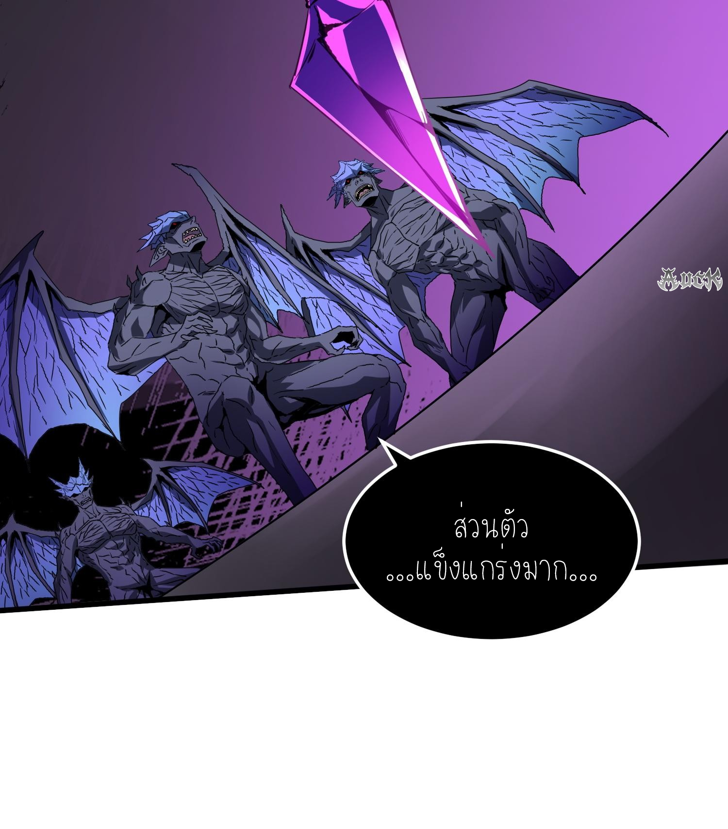 ฉันเป็นปีศาจในดวงดาว ตอนที่ 10 หน้า 55