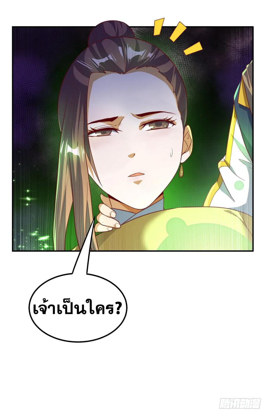 Wu ni ตอนที่ 132 หน้า 22