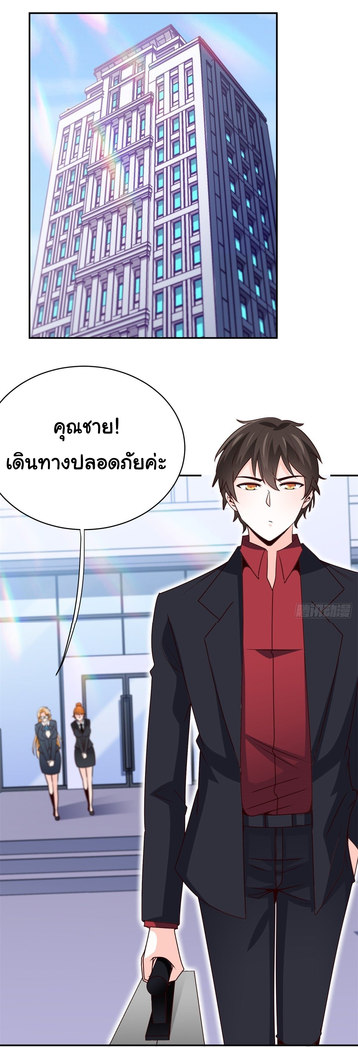 ฉันนี่แหละ "หานซานเฉียน" ตอนที่ 28 หน้า 23