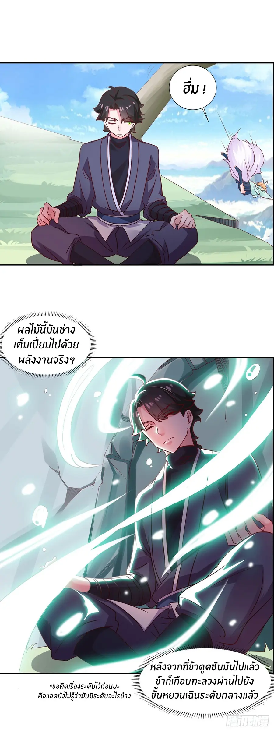 ก้าวผ่านเส้นสายเลือด ตอนที่ 24 หน้า 4