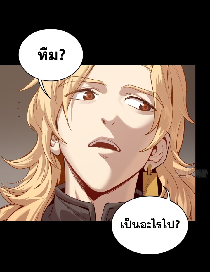 Legend of Star Genera ชนจีน ตอนที่ 273 หน้า 23