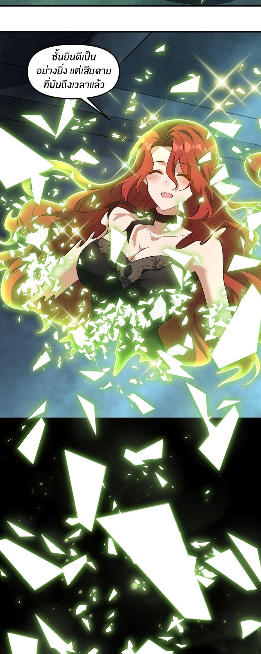 During the live broadcast, I proposed to the female ghost - she really agreed?! ตอนที่ 45 หน้า 11