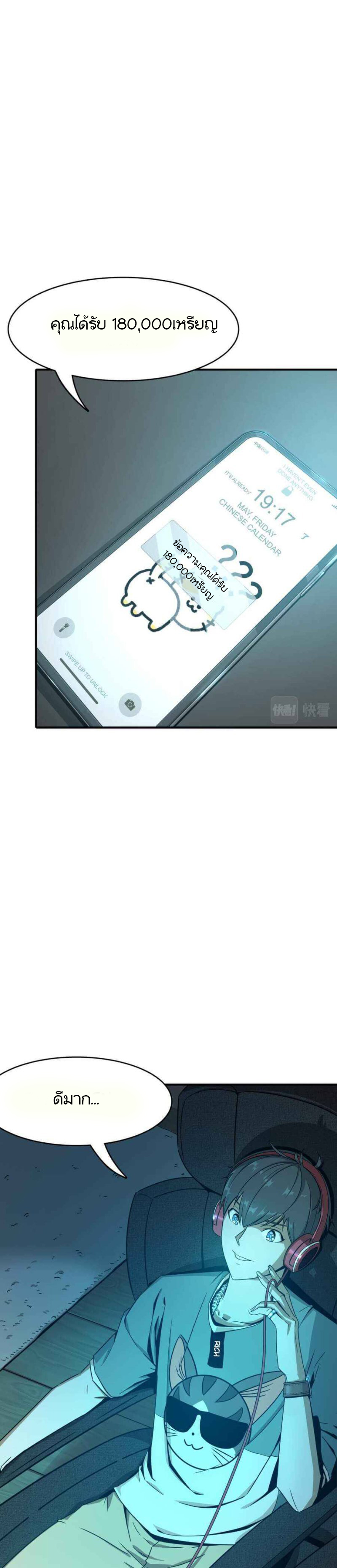 Hero! Watch Up! ตอนที่ 2 หน้า 13