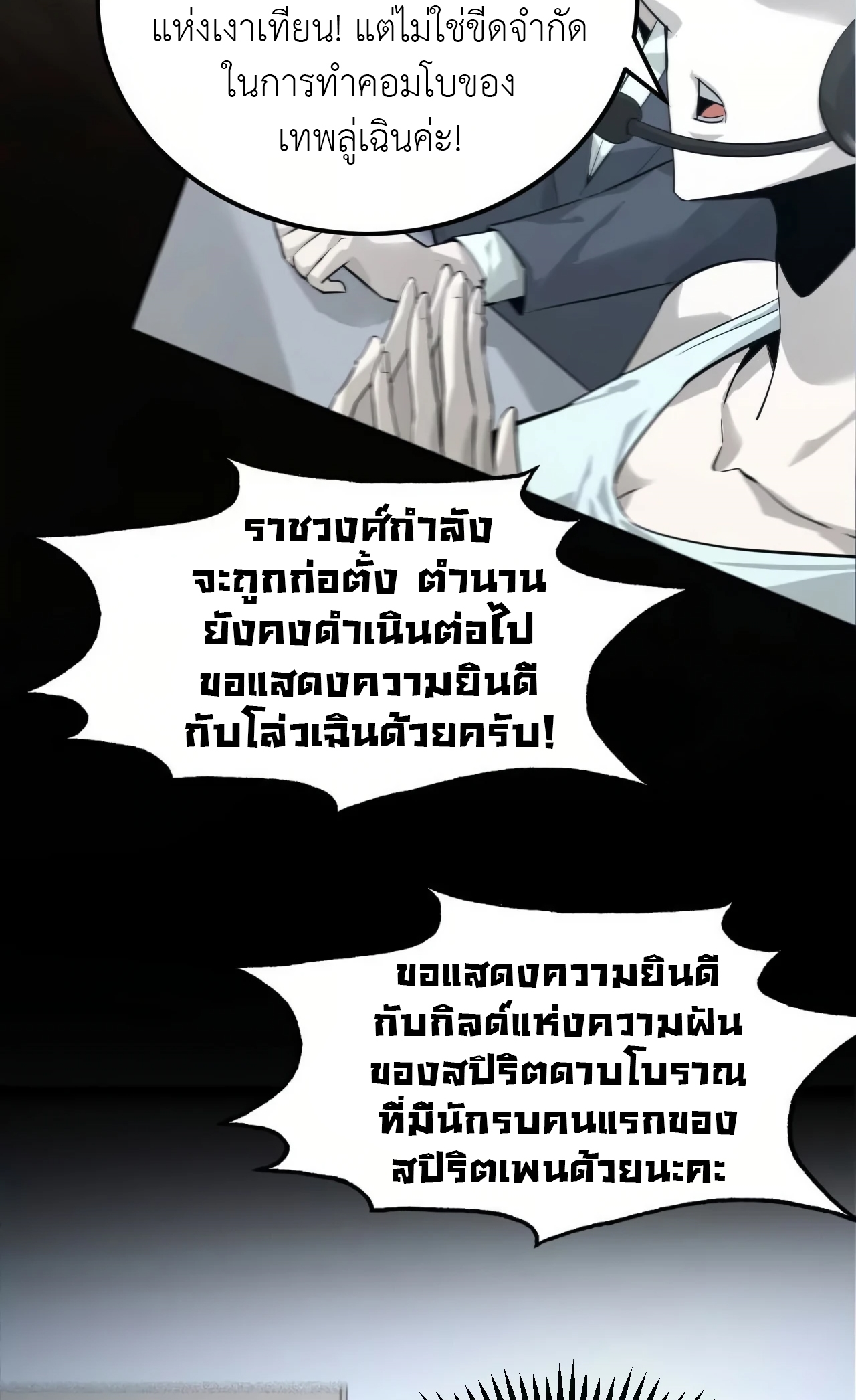 ยอดคน ณ โลกออนไลน์ ตอนที่ 2 หน้า 124