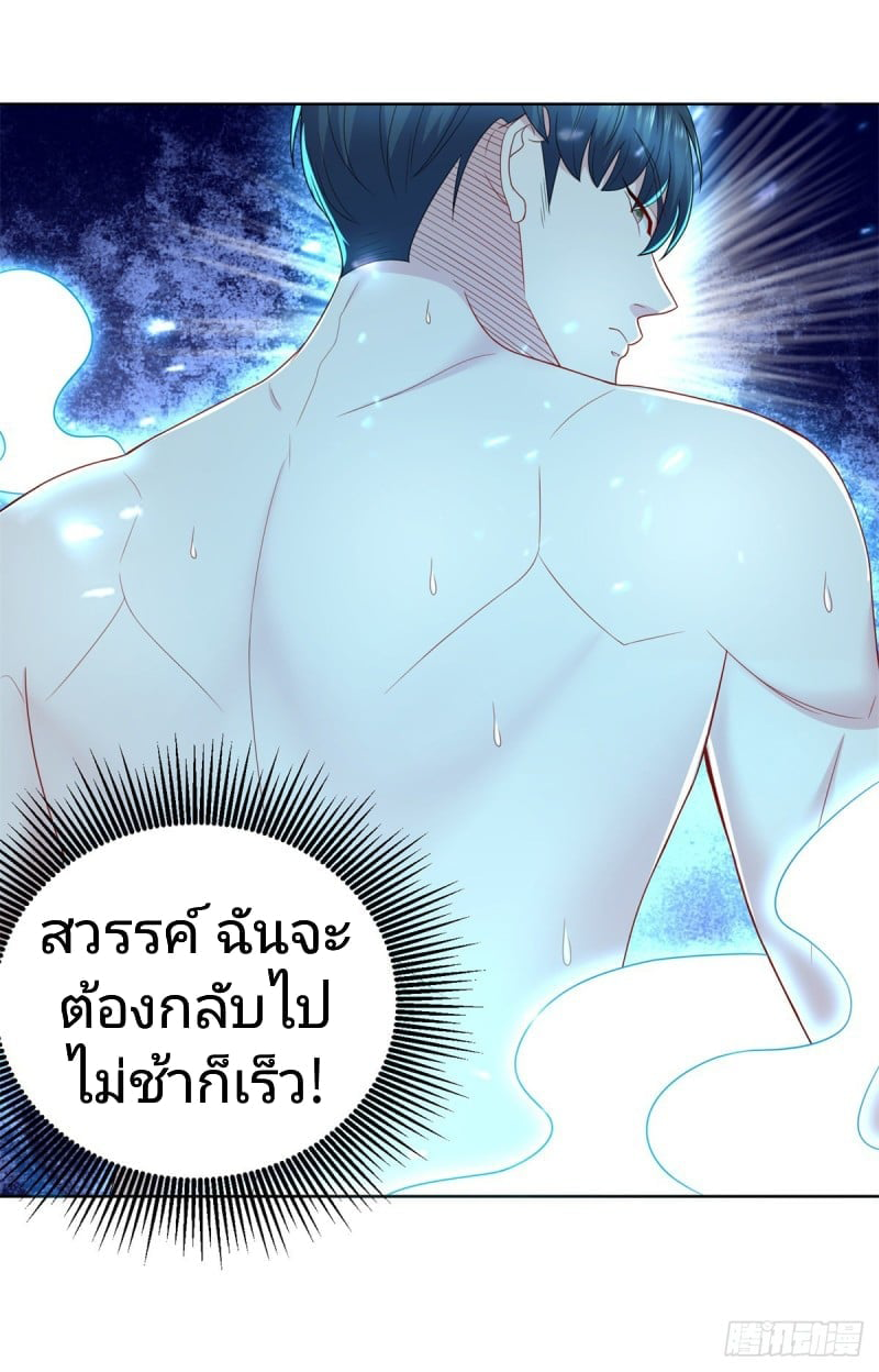 การกลับมาของราชาอมตะ ตอนที่ 13 หน้า 16