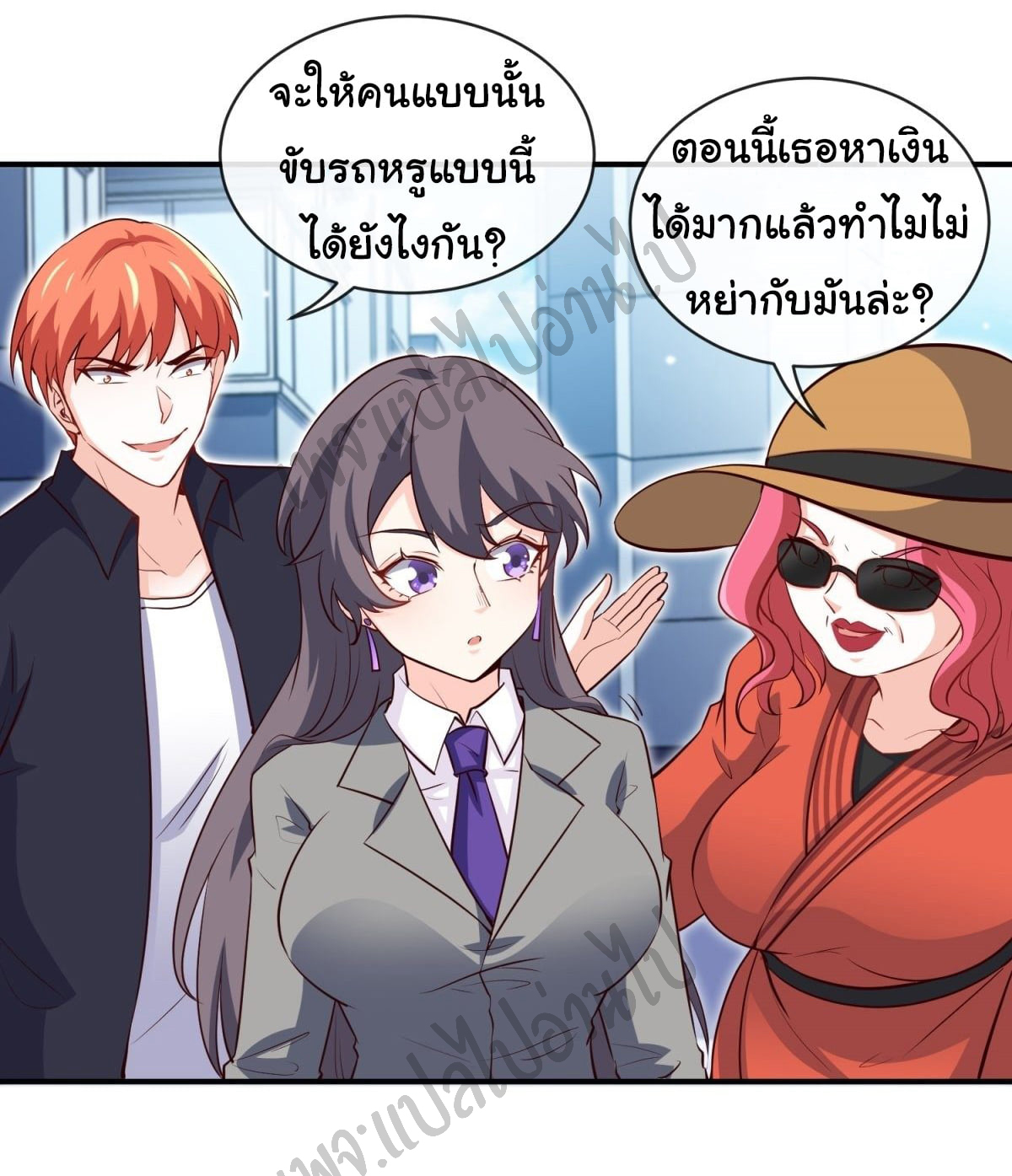 ฉันนี่แหละ "หานซานเฉียน" ตอนที่ 24 หน้า 4