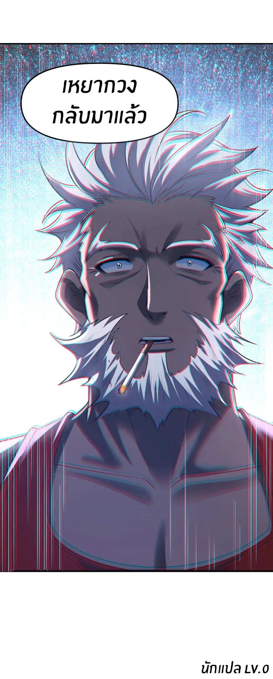 ราชาเศษขยะ ตอนที่ 5 หน้า 56