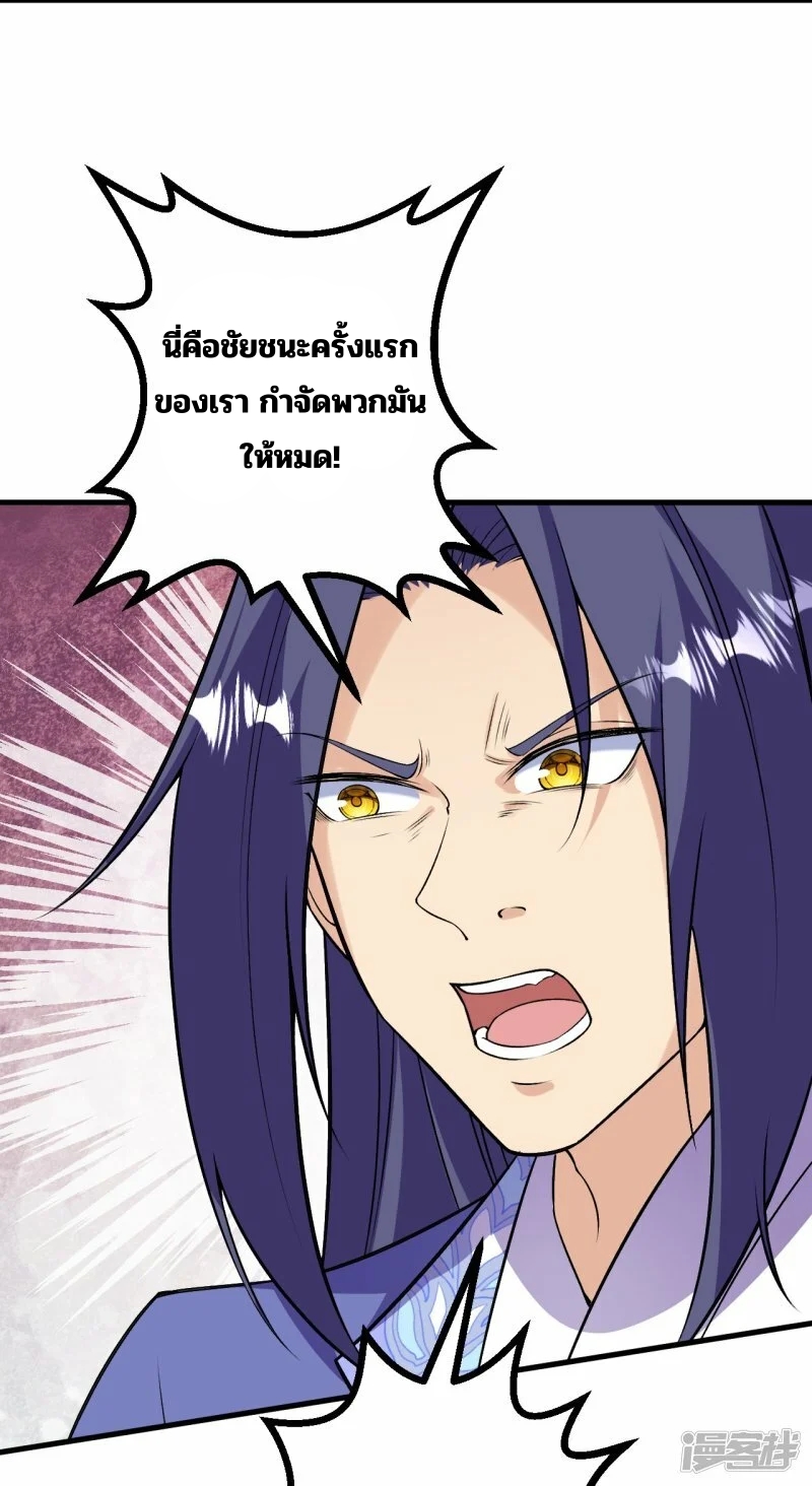 บรรพบุรุษผู้ขัดเกลากายา (ทันจีน) ตอนที่ 172 หน้า 30